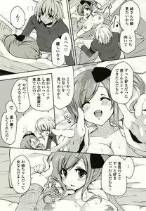 Page 86 of Marshmallow Opai ~Naka de Dashite~ - preview thumbnail