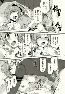Page 87 of Marshmallow Opai ~Naka de Dashite~ - preview thumbnail