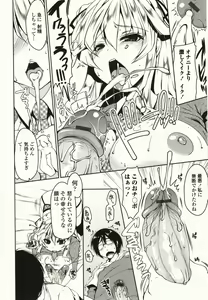Page 9 of Marshmallow Opai ~Naka de Dashite~ - preview thumbnail