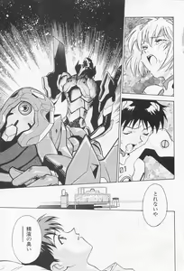Page 17 of Shunkan, Karada kasanete... - preview thumbnail
