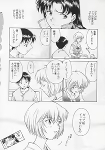 Page 18 of Shunkan, Karada kasanete... - preview thumbnail