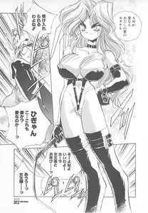Page 103 of Ganbare RPG Gakuen XXX - preview thumbnail