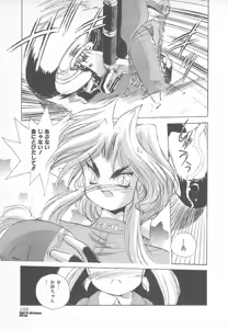 Page 107 of Ganbare RPG Gakuen XXX - preview thumbnail