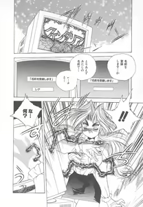 Page 110 of Ganbare RPG Gakuen XXX - preview thumbnail