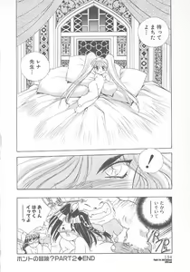 Page 136 of Ganbare RPG Gakuen XXX - preview thumbnail