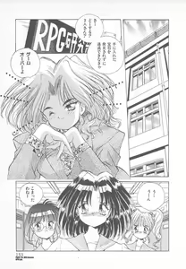 Page 155 of Ganbare RPG Gakuen XXX - preview thumbnail