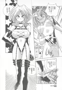 Page 158 of Ganbare RPG Gakuen XXX - preview thumbnail
