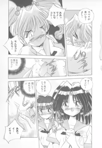 Page 161 of Ganbare RPG Gakuen XXX - preview thumbnail