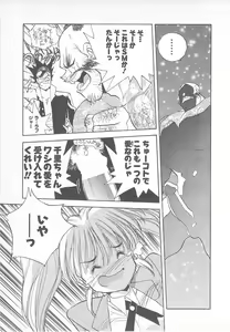 Page 183 of Ganbare RPG Gakuen XXX - preview thumbnail