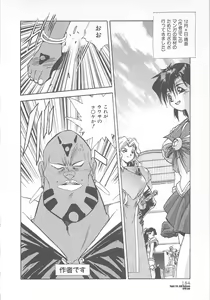 Page 186 of Ganbare RPG Gakuen XXX - preview thumbnail