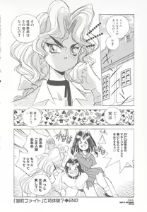 Page 68 of Ganbare RPG Gakuen XXX - preview thumbnail