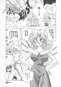 Page 87 of Ganbare RPG Gakuen XXX - preview thumbnail