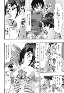Page 58 of Oshiri no Ohimesama - preview thumbnail