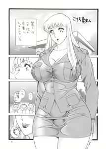 Page 4 of Gorippa 5 - preview thumbnail