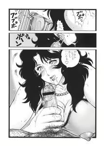 Page 77 of Gorippa 5 - preview thumbnail