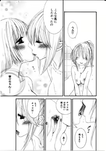 Page 104 of Onnanoko x Onnanoko Collection 1 - preview thumbnail