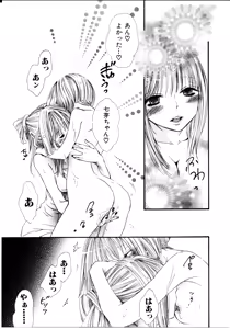 Page 156 of Onnanoko x Onnanoko Collection 1 - preview thumbnail