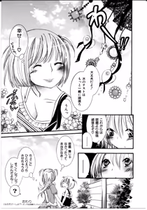 Page 72 of Onnanoko x Onnanoko Collection 1 - preview thumbnail