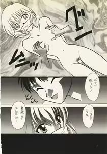 Page 7 of Zankoku Na Tenshi - preview thumbnail