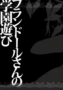 Page 23 of Flandre-san no Gakuen Asobi | La Escuela de Juegos de Flandre-san - preview thumbnail