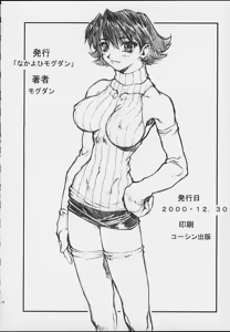 Page 30 of Oekaki 00 - preview thumbnail