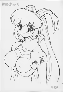Page 41 of Oekaki 00 - preview thumbnail