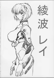 Page 6 of Oekaki 00 - preview thumbnail