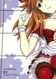 Page 34 of Gohoushi Asuka | Servant Asuka - preview thumbnail