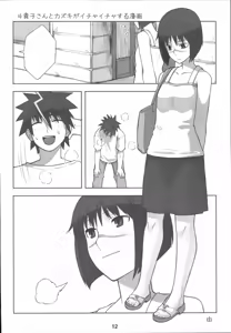 Page 11 of X JUMP 2007-8 - preview thumbnail
