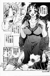 Page 106 of Kinbo Inkan II - preview thumbnail
