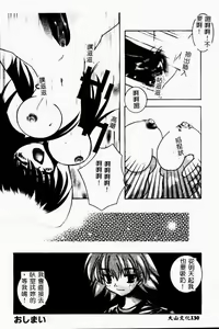 Page 132 of Kinbo Inkan II - preview thumbnail