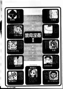 Page 166 of Kinbo Inkan II - preview thumbnail