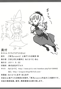 Page 29 of Gorogoro Alice-san - preview thumbnail