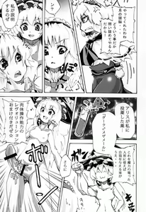 Page 4 of Gorogoro Alice-san - preview thumbnail
