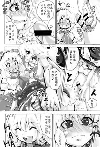 Page 5 of Gorogoro Alice-san - preview thumbnail
