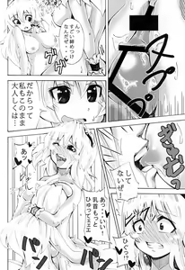 Page 9 of Gorogoro Alice-san - preview thumbnail
