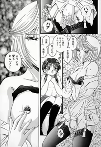 Page 132 of Junshin You Tenshi - preview thumbnail