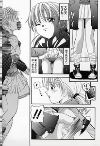 Page 25 of Junshin You Tenshi - preview thumbnail