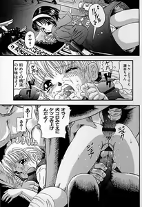 Page 33 of Junshin You Tenshi - preview thumbnail