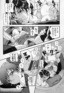 Page 47 of Junshin You Tenshi - preview thumbnail