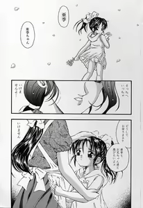 Page 5 of Junshin You Tenshi - preview thumbnail