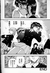 Page 68 of Junshin You Tenshi - preview thumbnail