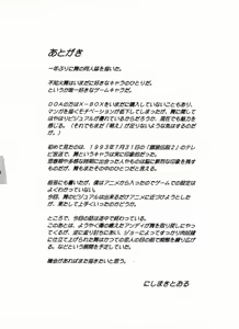 Page 37 of Mai -Innyuuden- Dainigou - preview thumbnail