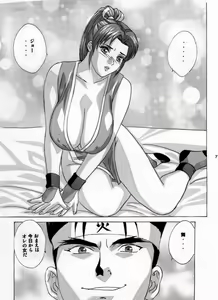 Page 7 of Mai -Innyuuden- Dainigou - preview thumbnail