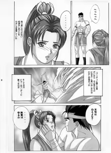 Page 8 of Mai -Innyuuden- Dainigou - preview thumbnail