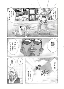 Page 9 of DOA XXX VOL.01 - preview thumbnail