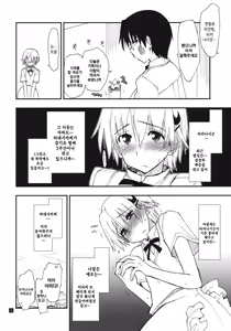 Page 5 of Roudou Sanka | 노동찬가 - preview thumbnail