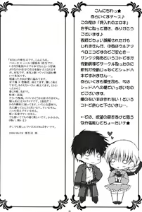 Page 4 of Oshiire no Erobon - preview thumbnail