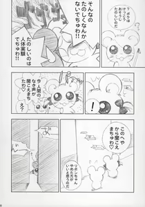 Page 21 of ESCAPE FROM THE PLANET OF THE HAMS - preview thumbnail