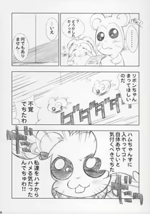 Page 25 of ESCAPE FROM THE PLANET OF THE HAMS - preview thumbnail